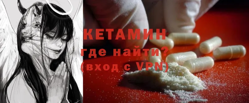 Кетамин ketamine  Новая Ляля 